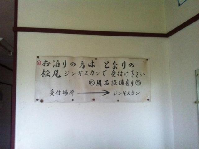 אבשירי Yobito Ryokan מראה חיצוני תמונה